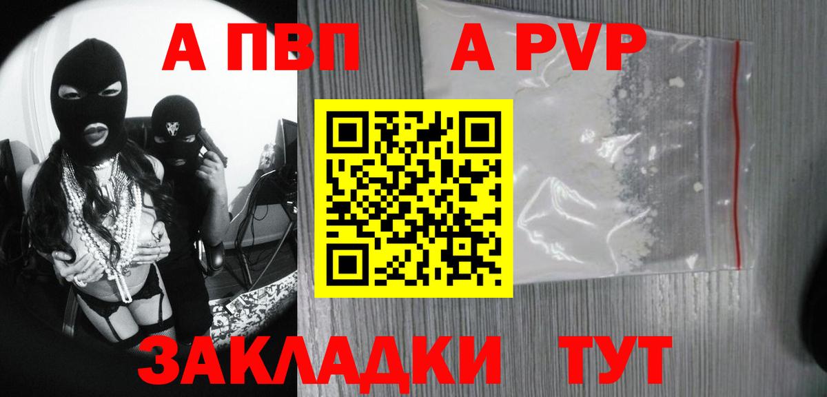 Лысьва  A PVP СК  A PVP VHQ  Вход с VPN 