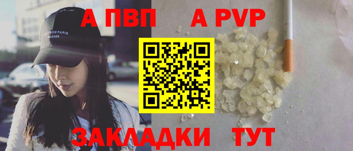 A PVP VHQ Лысьва