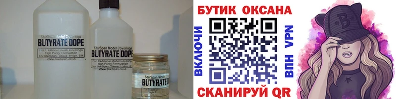БУТИРАТ оксана Лысьва