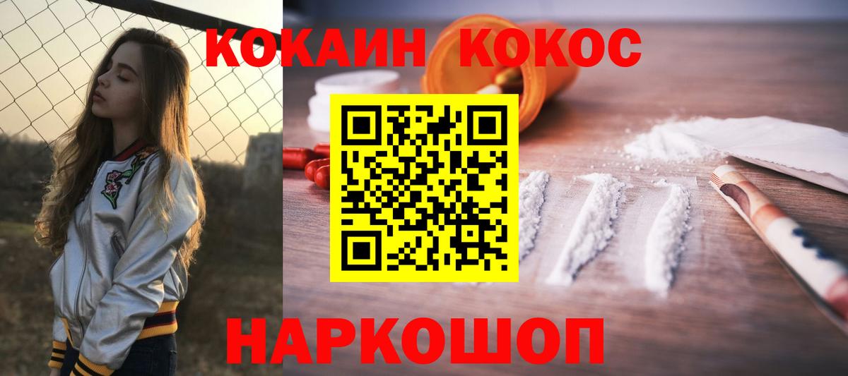 КОКАИН Эквадор  Вход с VPN  COCAIN Columbia  Лысьва 