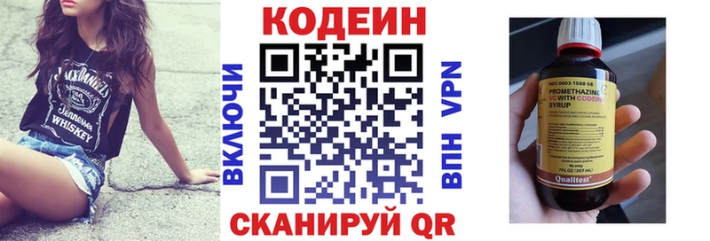 Кодеиновый сироп Lean Purple Drank  наркошоп  Лысьва 
