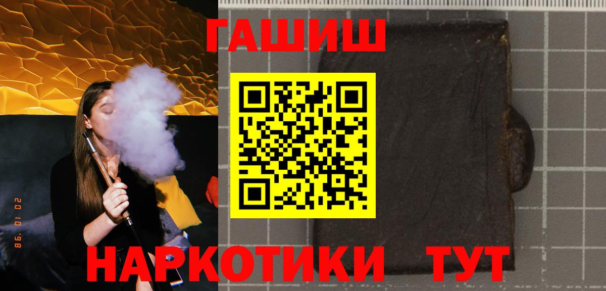 Гашиш  ГАШИШ Cannabis  Вход с VPN  Лысьва 