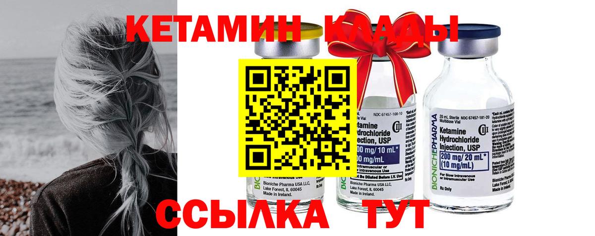 Кетамин ketamine  Вход с VPN  Лысьва 