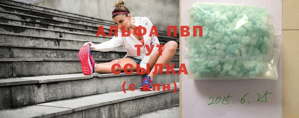 альфа пвп Абаза