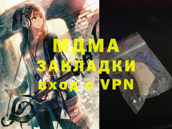 мдма Абдулино