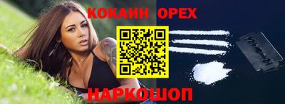 COCAINE Заводоуковск