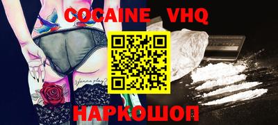 COCAINE Заводоуковск