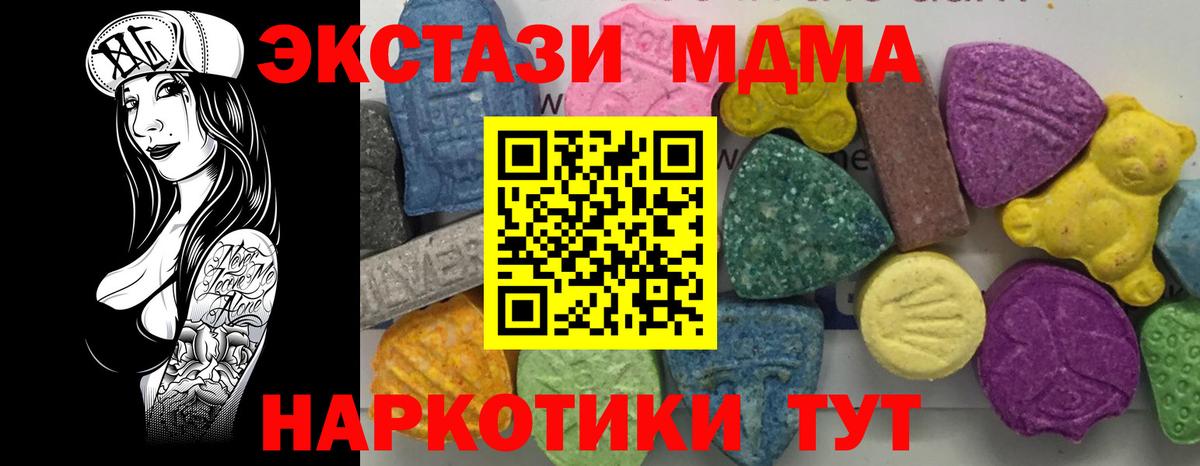 MDMA crystal  MDMA кристаллы  Лысьва  Вход с VPN 