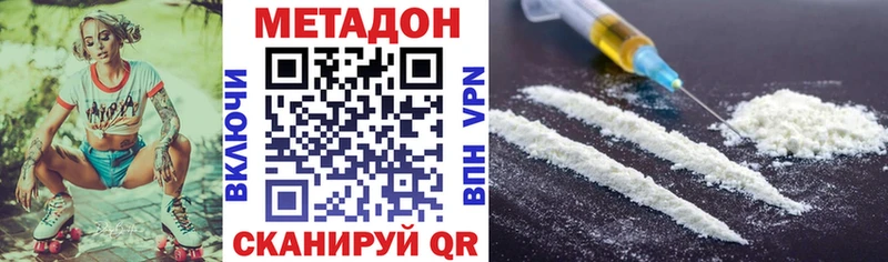 Метадон VHQ  Лысьва 