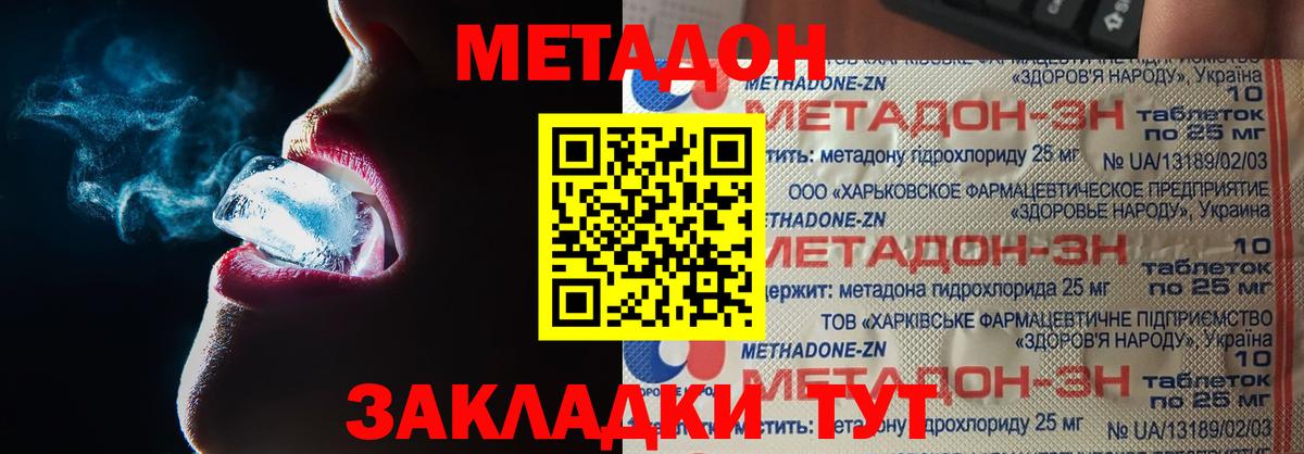 МЕТАДОН VHQ  Вход с VPN  Лысьва 