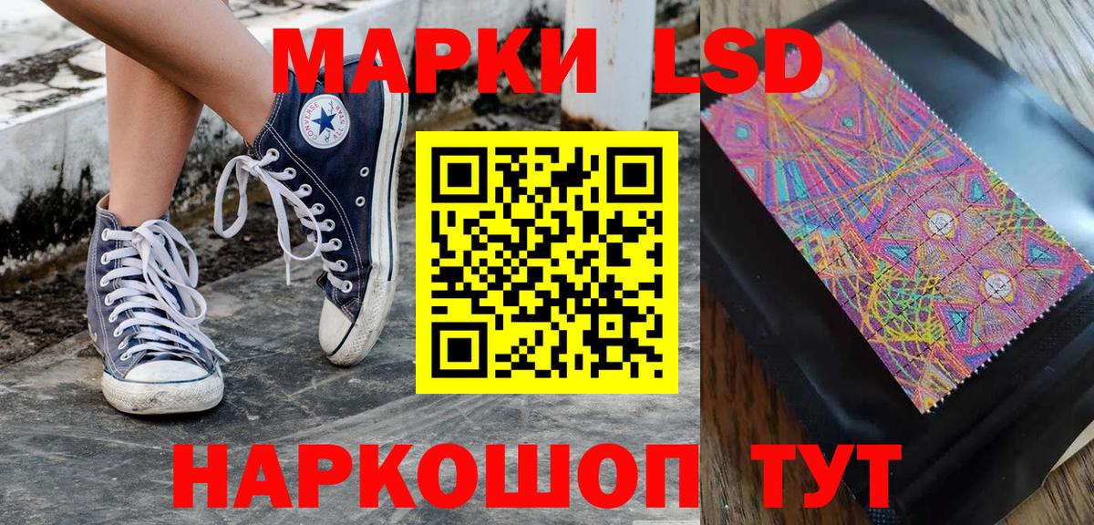 Лысьва  Наркотические марки 1,5мг  Наркотические марки  Вход с VPN 