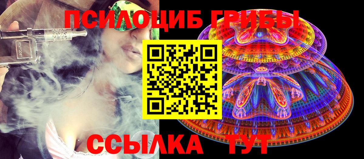 Псилоцибиновые грибы Magic Shrooms Лысьва